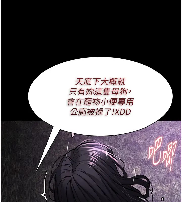 痴汉成瘾第94話-會尿尿占地盤的女主播