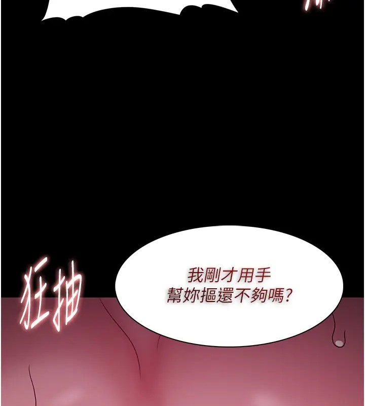痴汉成瘾第94話-會尿尿占地盤的女主播