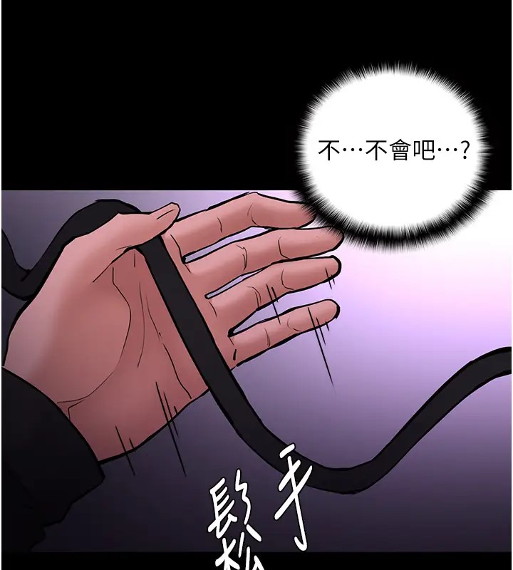 痴汉成瘾第94話-會尿尿占地盤的女主播