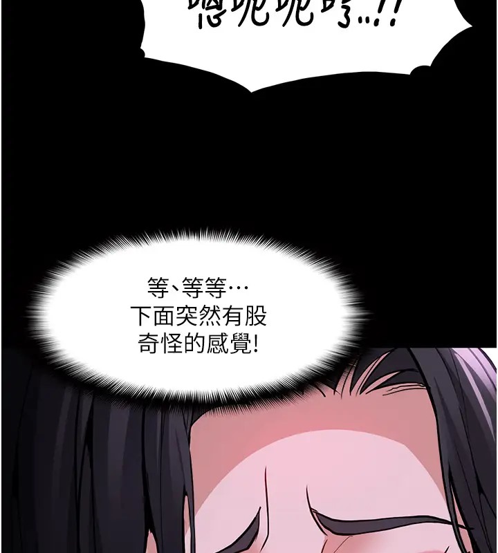 痴汉成瘾第94話-會尿尿占地盤的女主播