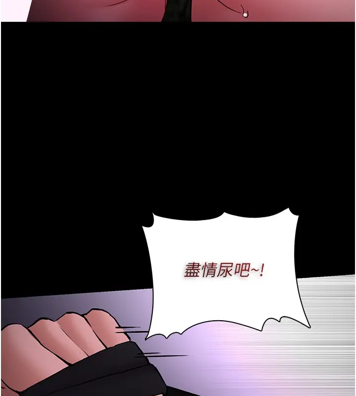 痴汉成瘾第94話-會尿尿占地盤的女主播