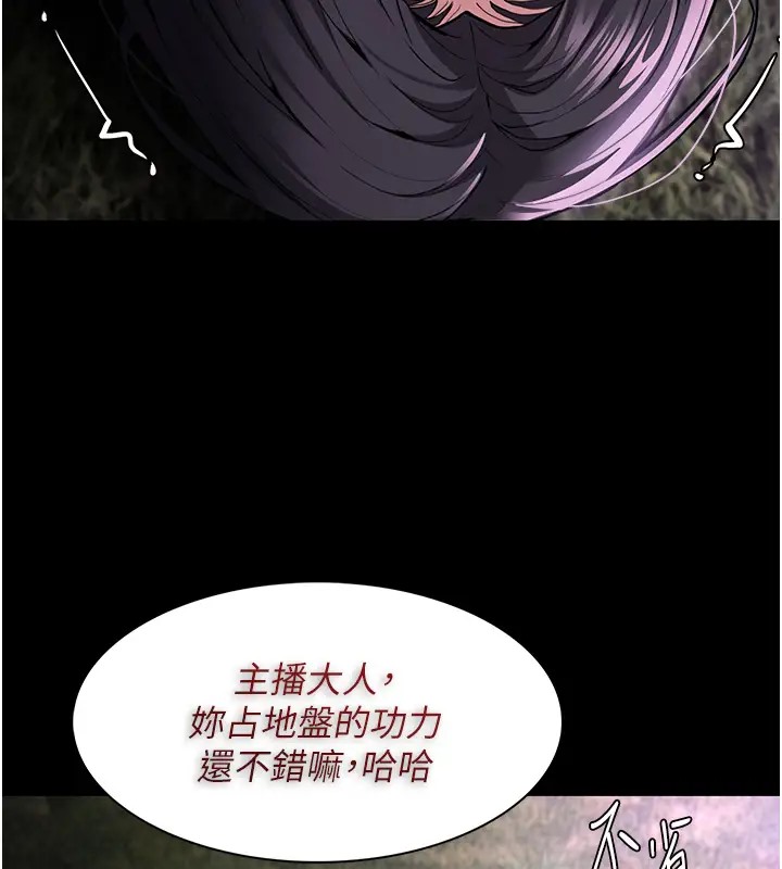 痴汉成瘾第94話-會尿尿占地盤的女主播