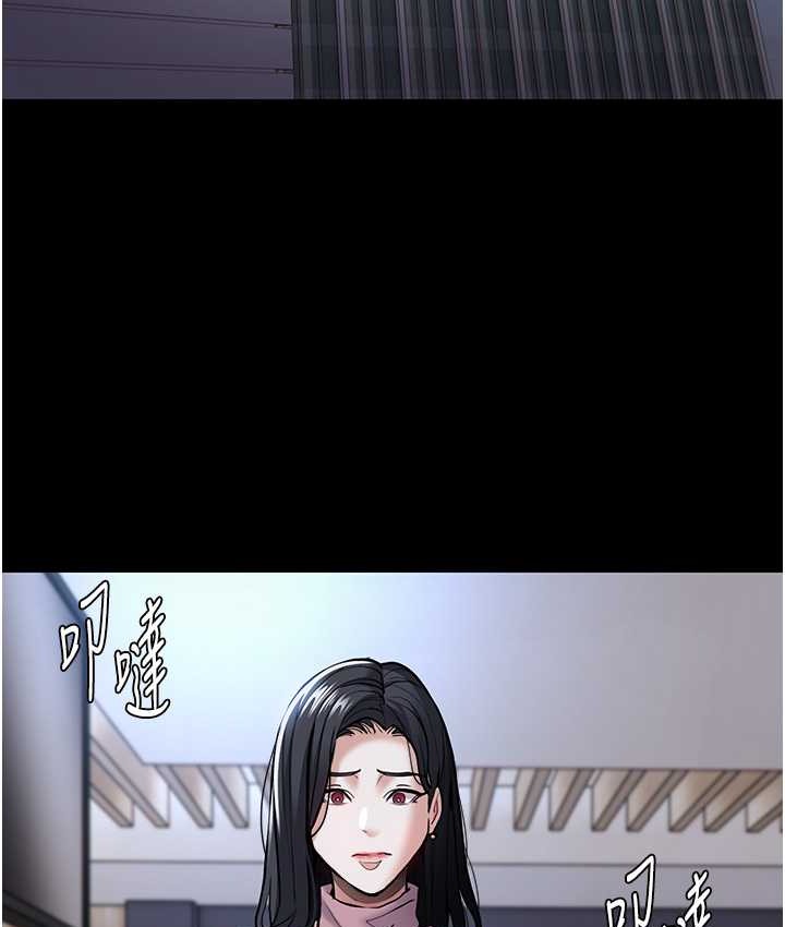 痴汉成瘾第95話-鐵面無私江彩希