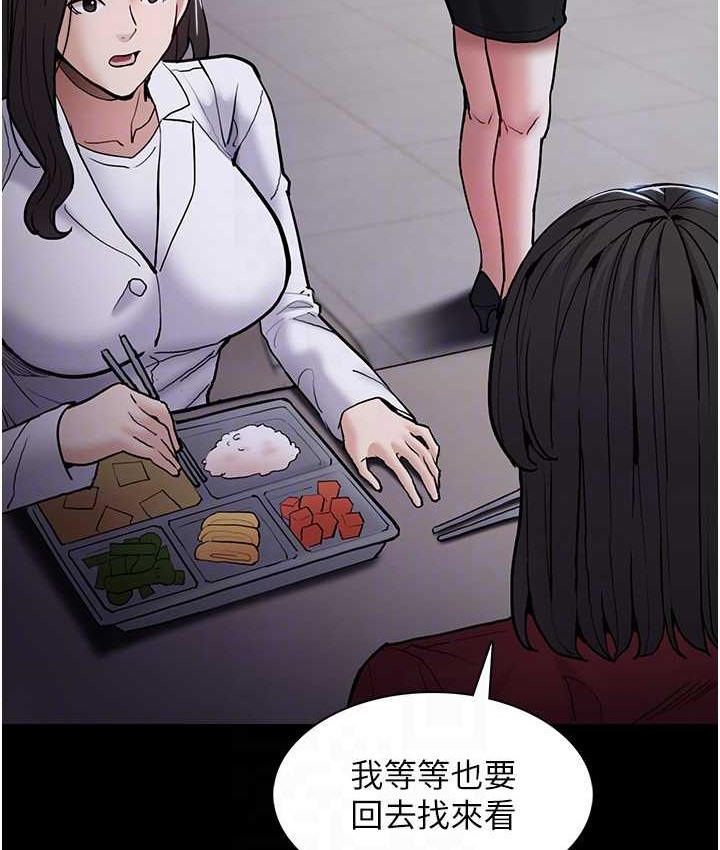 痴汉成瘾第95話-鐵面無私江彩希