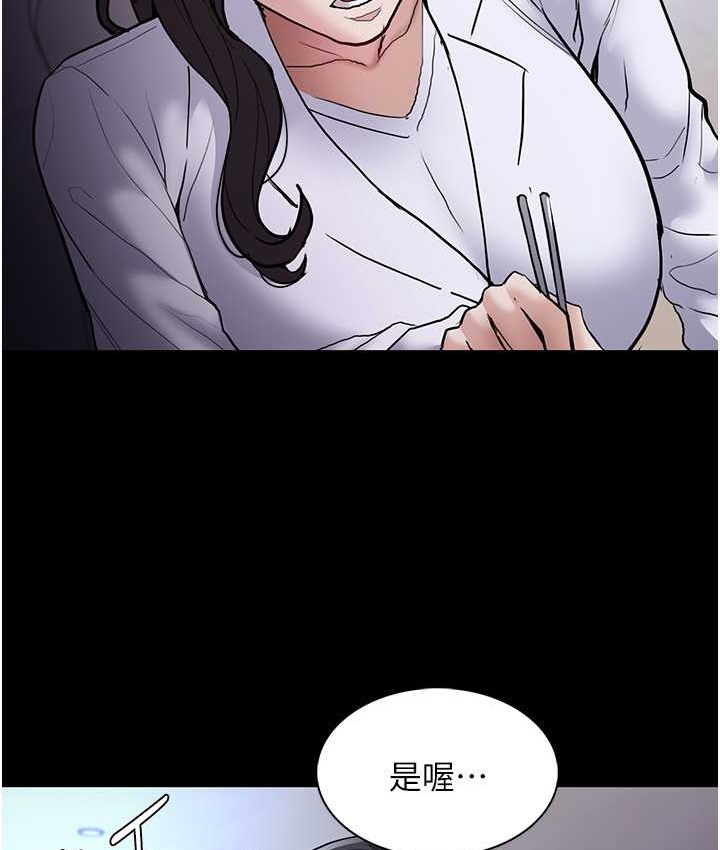 痴汉成瘾第95話-鐵面無私江彩希
