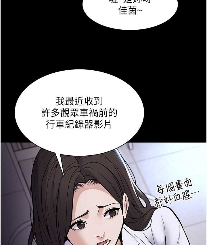 痴汉成瘾第95話-鐵面無私江彩希