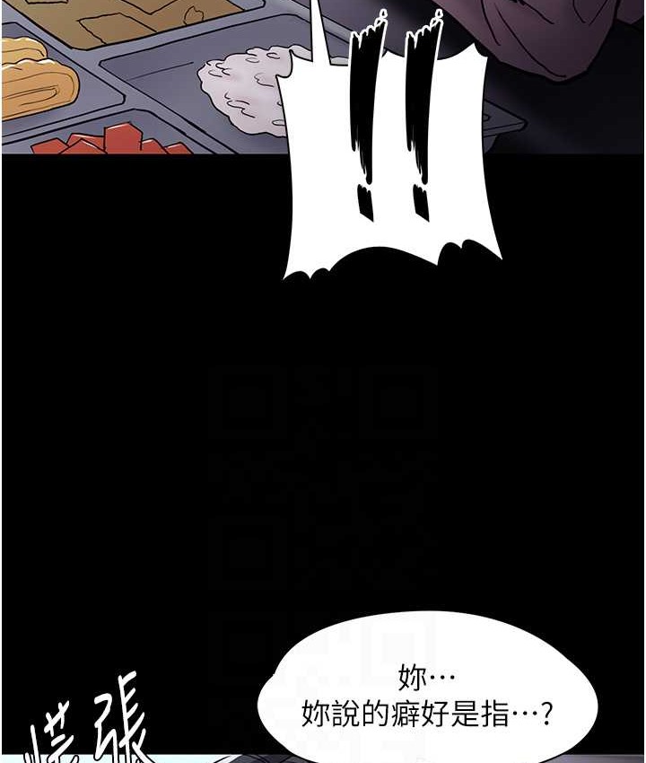 痴汉成瘾第95話-鐵面無私江彩希