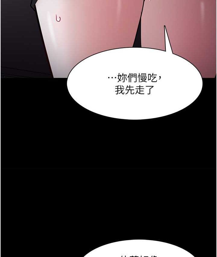 痴汉成瘾第95話-鐵面無私江彩希