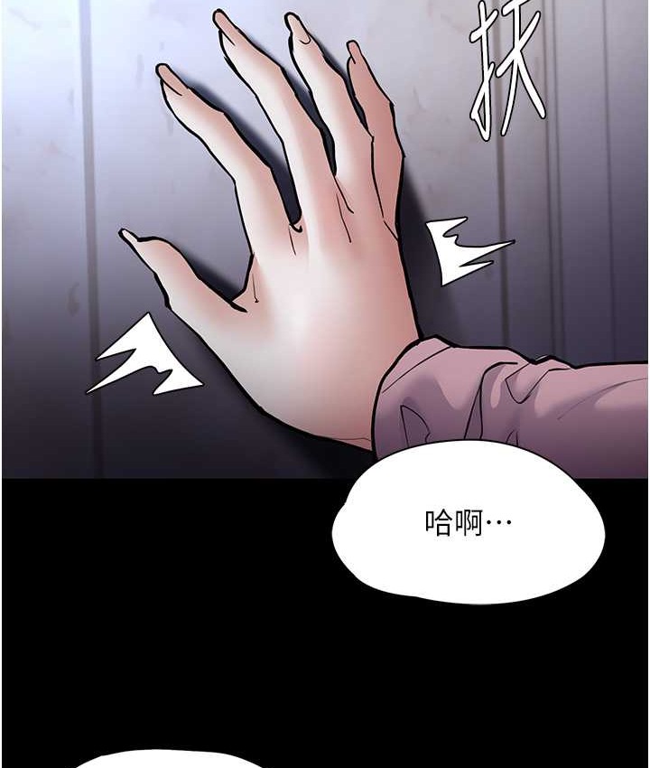 痴汉成瘾第95話-鐵面無私江彩希
