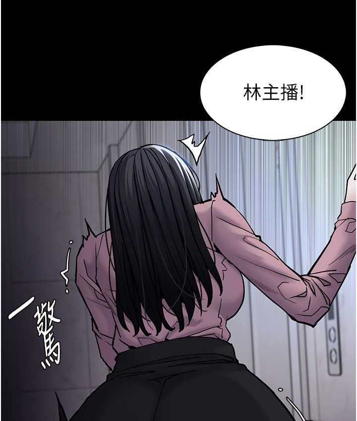 痴汉成瘾第95話-鐵面無私江彩希