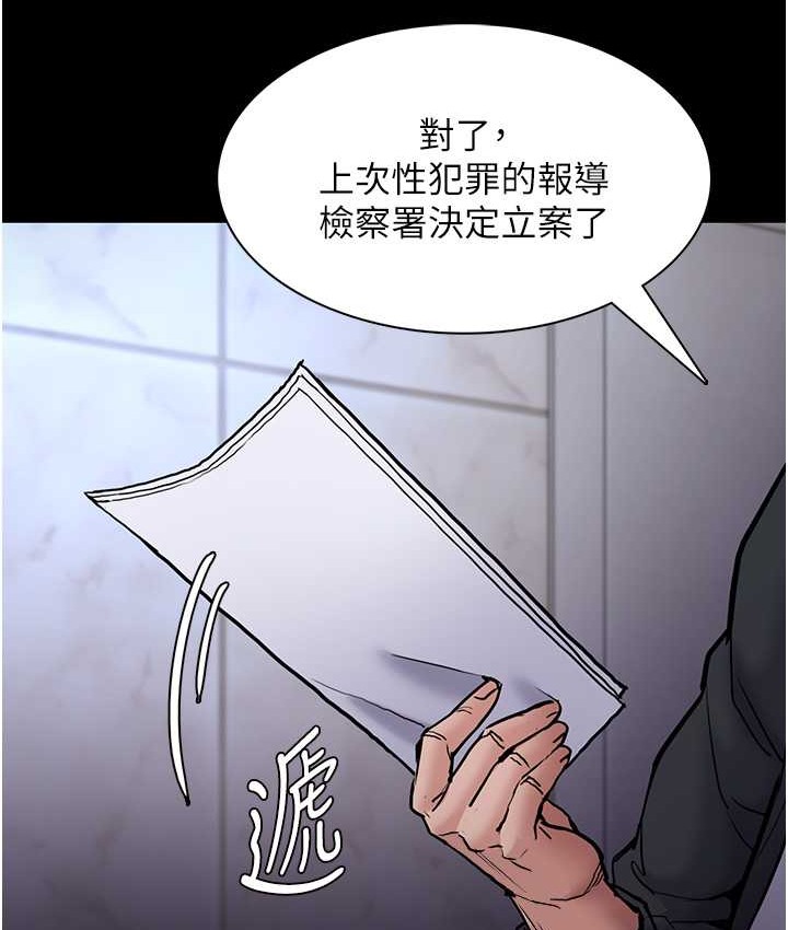 痴汉成瘾第95話-鐵面無私江彩希