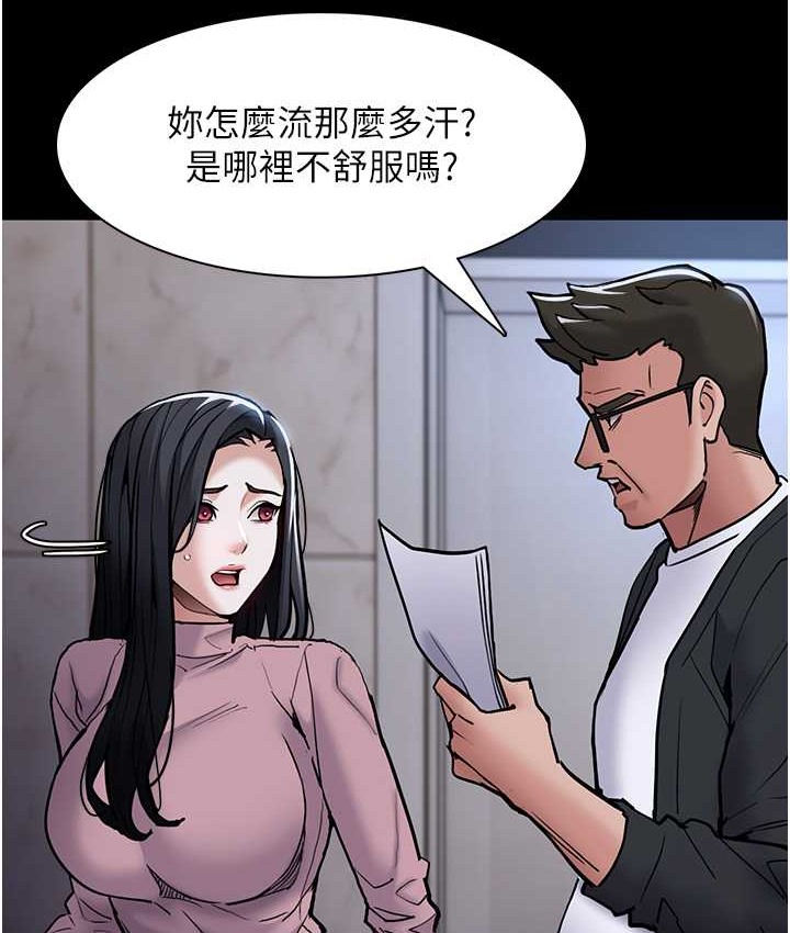 痴汉成瘾第95話-鐵面無私江彩希