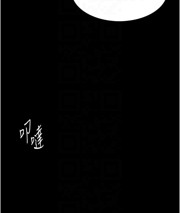 痴汉成瘾第95話-鐵面無私江彩希