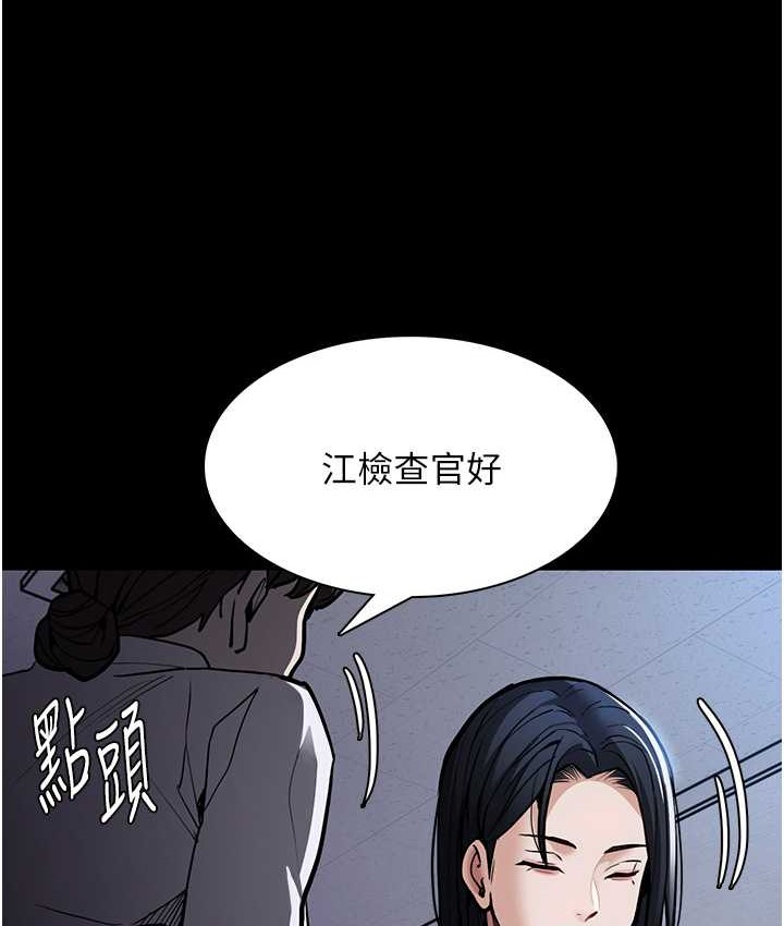 痴汉成瘾第95話-鐵面無私江彩希