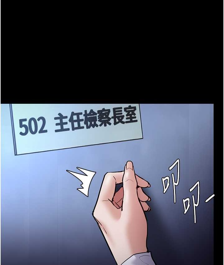 痴汉成瘾第95話-鐵面無私江彩希