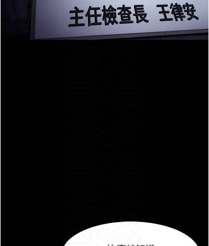 痴汉成瘾第95話-鐵面無私江彩希