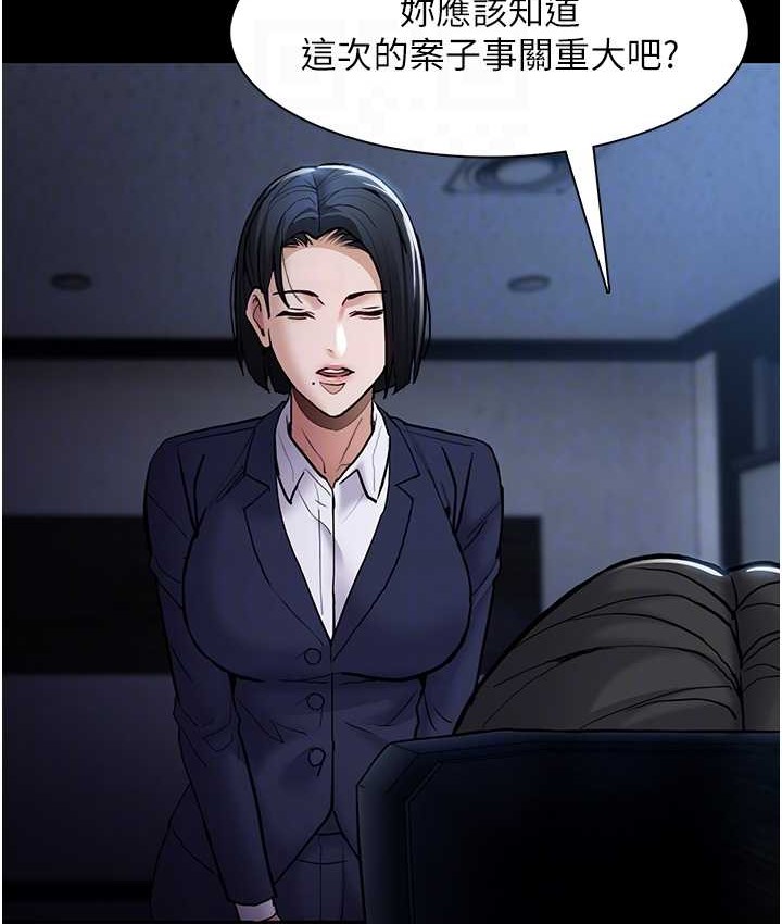 痴汉成瘾第95話-鐵面無私江彩希