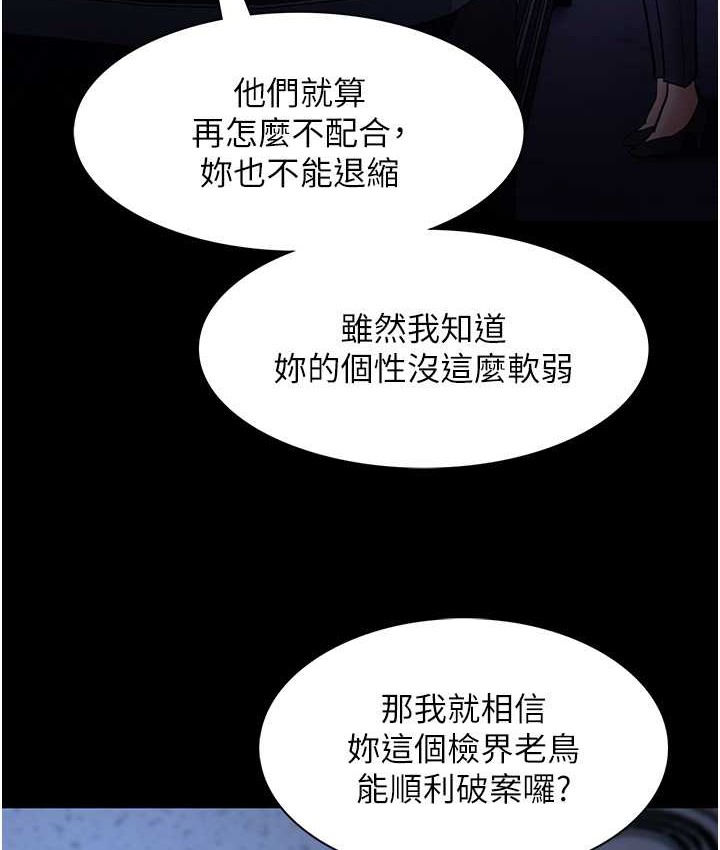 痴汉成瘾第95話-鐵面無私江彩希