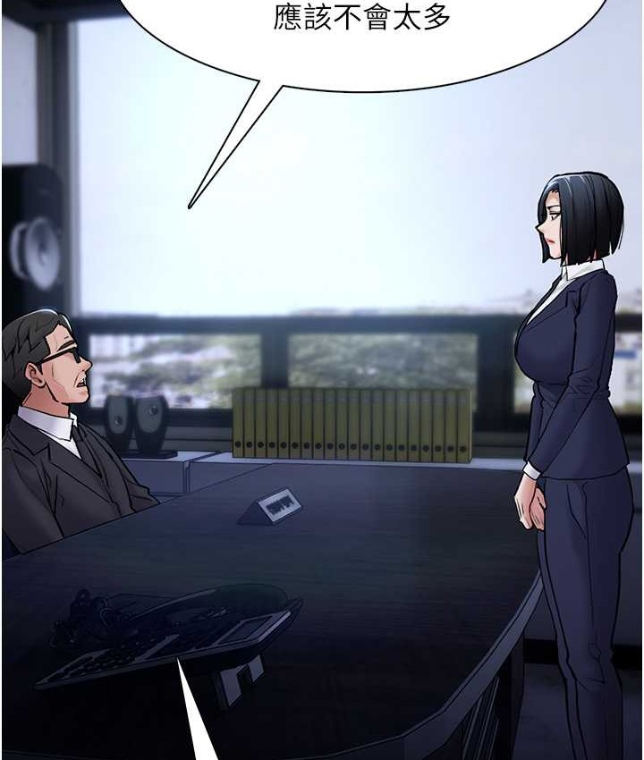 痴汉成瘾第95話-鐵面無私江彩希