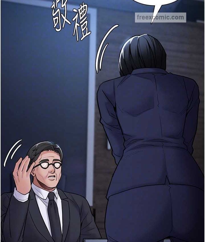 痴汉成瘾第95話-鐵面無私江彩希