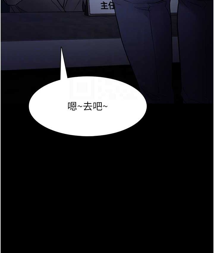 痴汉成瘾第95話-鐵面無私江彩希