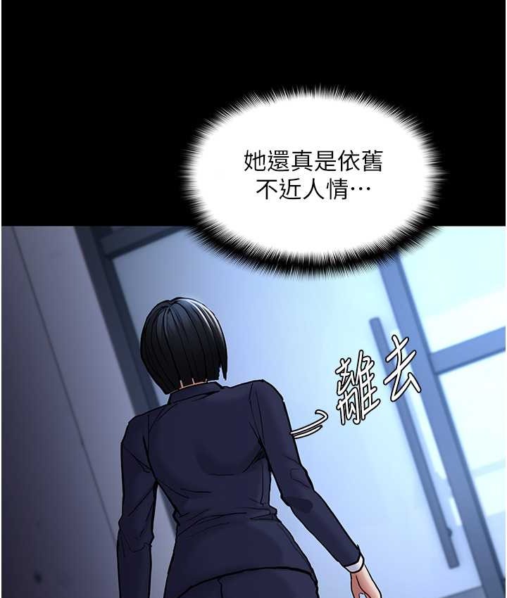 痴汉成瘾第95話-鐵面無私江彩希