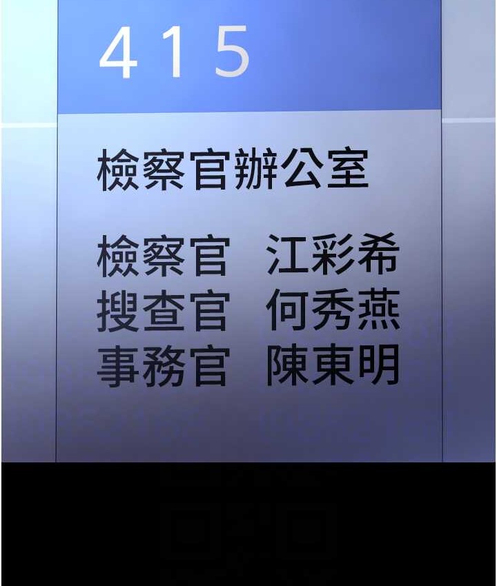 痴汉成瘾第95話-鐵面無私江彩希