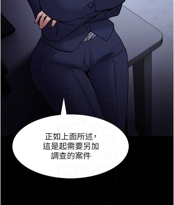 痴汉成瘾第95話-鐵面無私江彩希