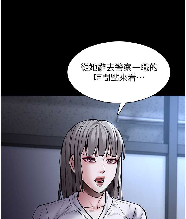 痴汉成瘾第95話-鐵面無私江彩希