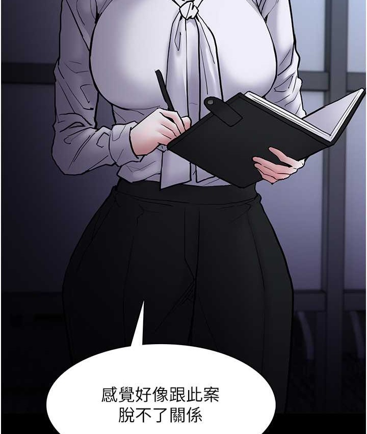 痴汉成瘾第95話-鐵面無私江彩希