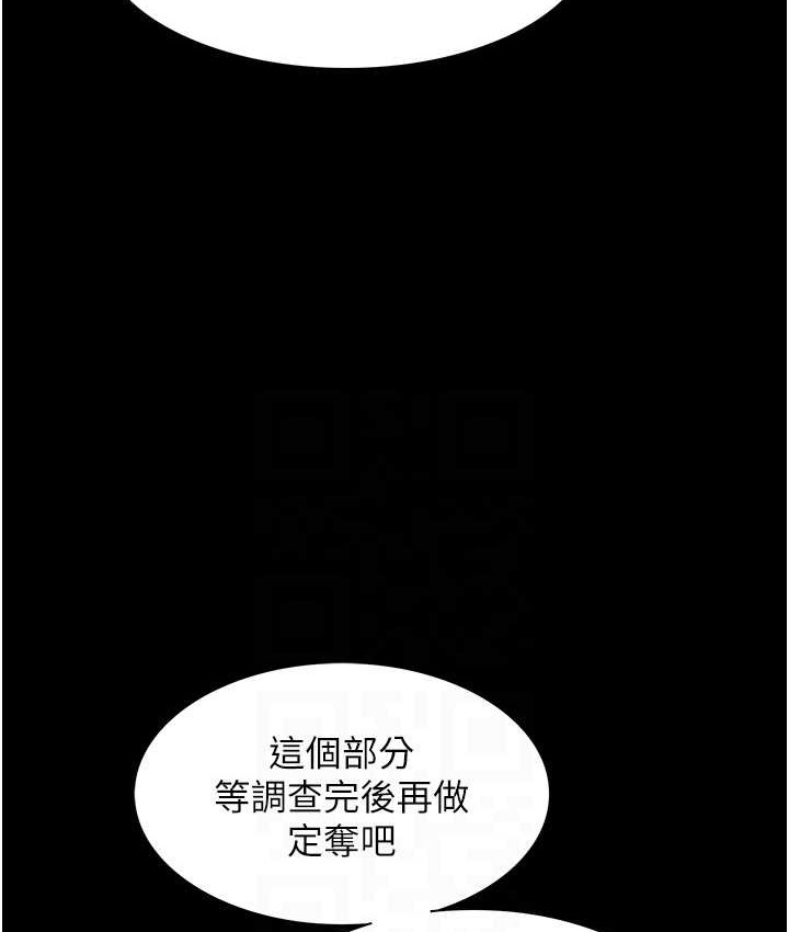 痴汉成瘾第95話-鐵面無私江彩希