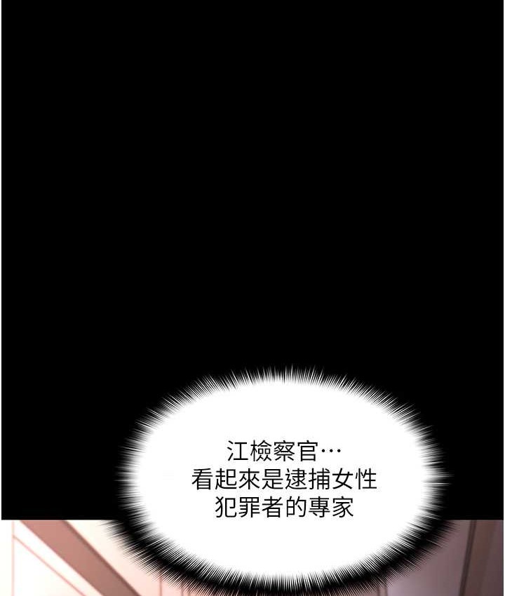 痴汉成瘾第95話-鐵面無私江彩希