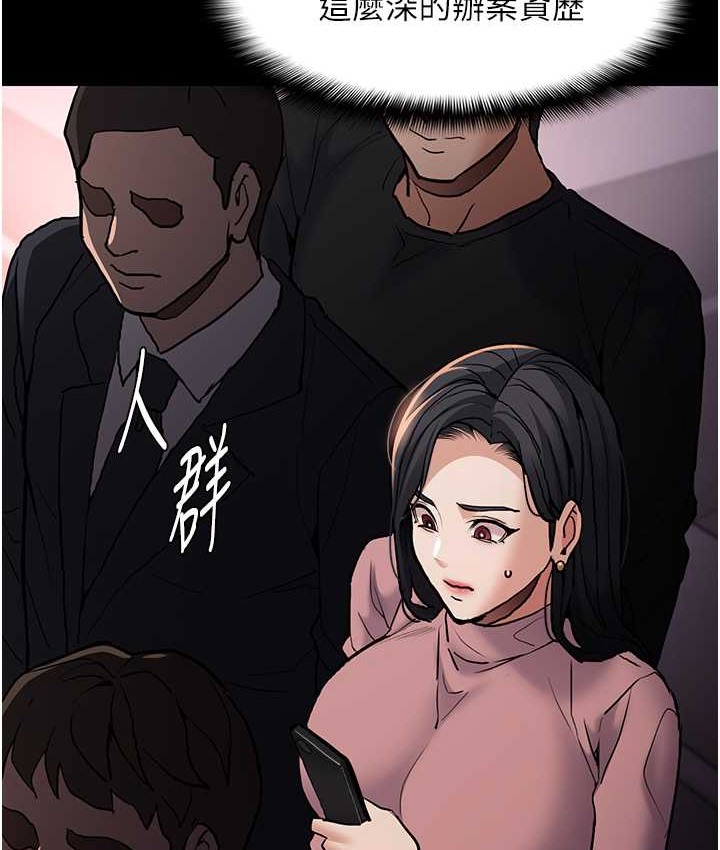 痴汉成瘾第95話-鐵面無私江彩希
