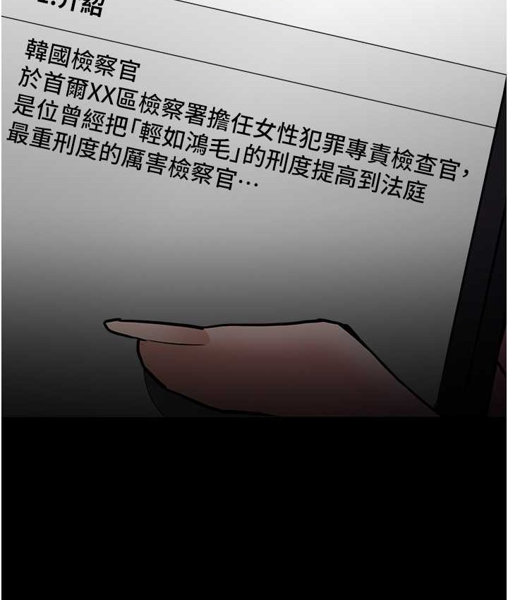 痴汉成瘾第95話-鐵面無私江彩希