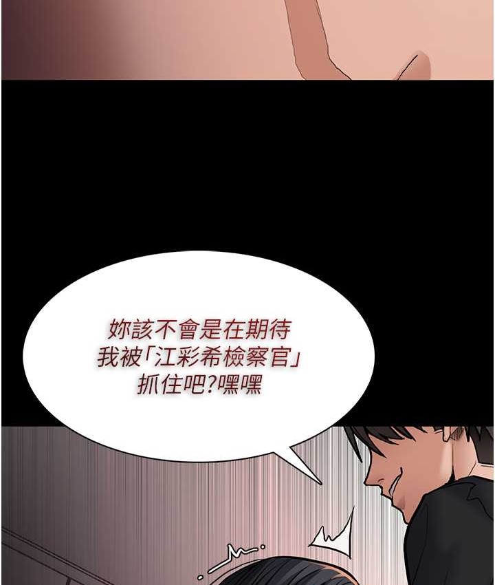 痴汉成瘾第95話-鐵面無私江彩希