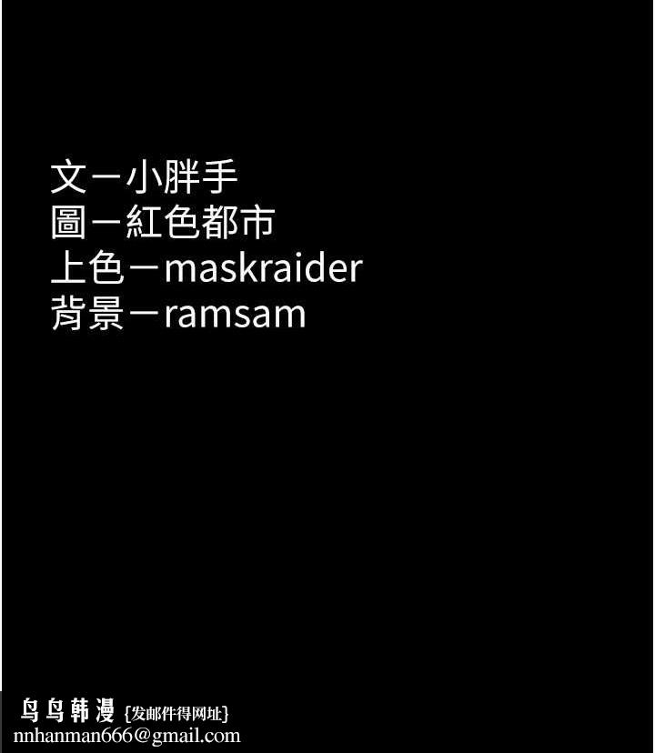 痴汉成瘾第95話-鐵面無私江彩希