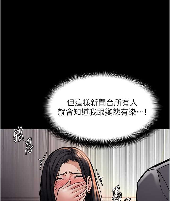 痴汉成瘾第96話-瀰漫電梯裡的噁心洨味