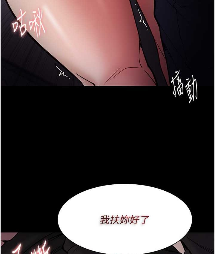 痴汉成瘾第96話-瀰漫電梯裡的噁心洨味