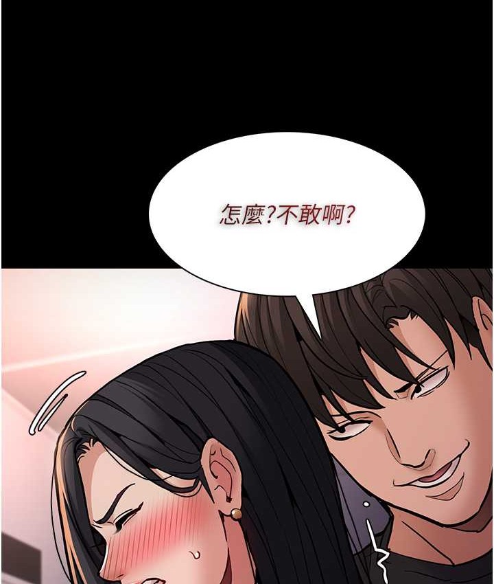 痴汉成瘾第96話-瀰漫電梯裡的噁心洨味