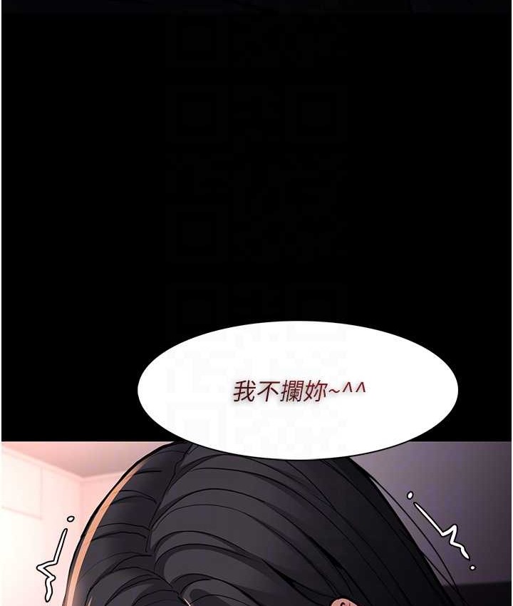 痴汉成瘾第96話-瀰漫電梯裡的噁心洨味
