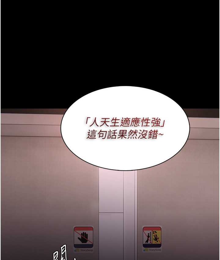 痴汉成瘾第96話-瀰漫電梯裡的噁心洨味