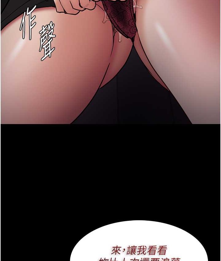 痴汉成瘾第96話-瀰漫電梯裡的噁心洨味