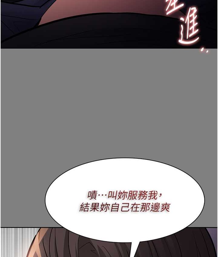 痴汉成瘾第96話-瀰漫電梯裡的噁心洨味
