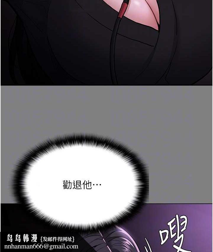 痴汉成瘾第96話-瀰漫電梯裡的噁心洨味