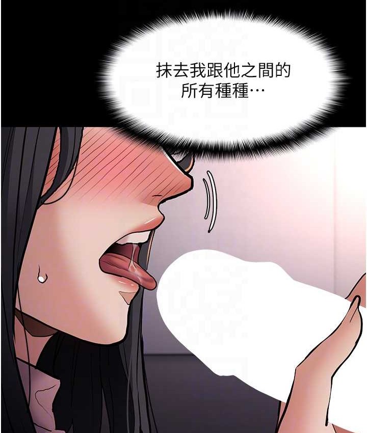 痴汉成瘾第96話-瀰漫電梯裡的噁心洨味