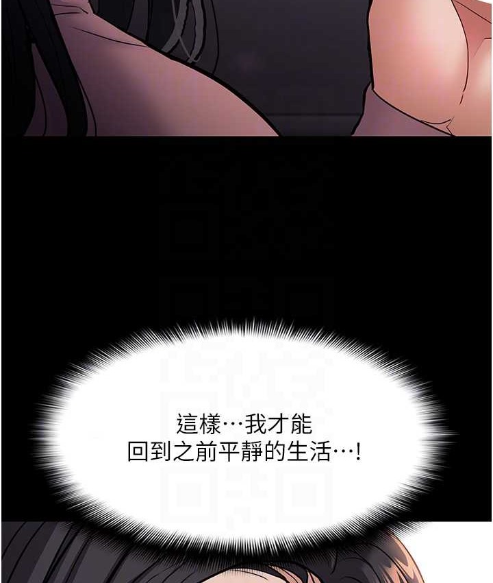 痴汉成瘾第96話-瀰漫電梯裡的噁心洨味