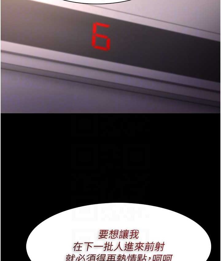 痴汉成瘾第96話-瀰漫電梯裡的噁心洨味
