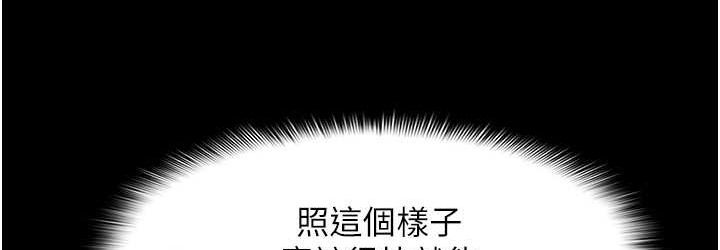 痴汉成瘾第96話-瀰漫電梯裡的噁心洨味