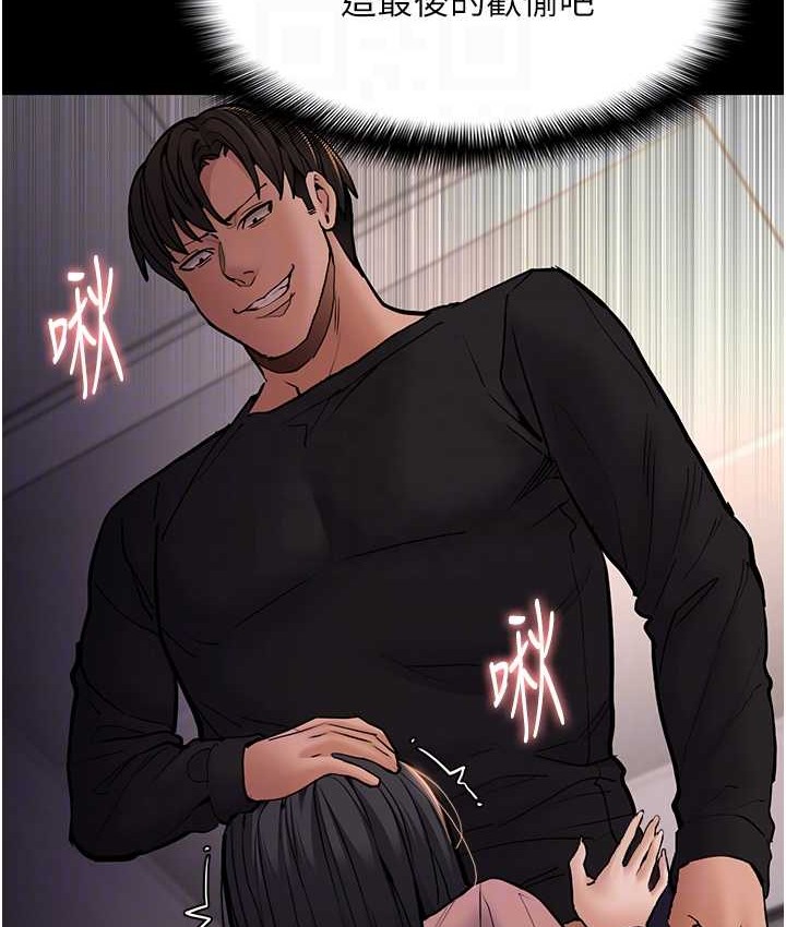 痴汉成瘾第96話-瀰漫電梯裡的噁心洨味