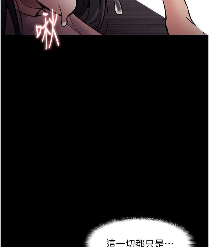 痴汉成瘾第96話-瀰漫電梯裡的噁心洨味